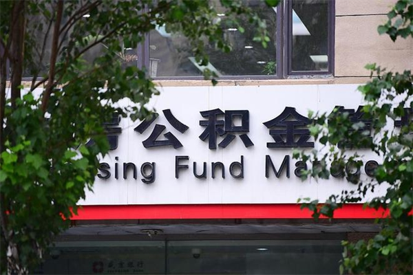 玉田住房离职公积金怎么取出来（离职住房公积金怎么提取现金）
